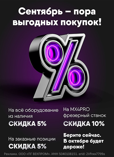 Акционный баннер